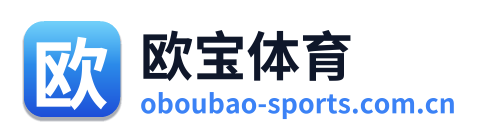 欧宝体育 Logo